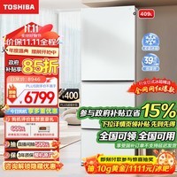 东芝（TOSHIBA）429小白桃【网红达人同款】日式五门大容量小户型可嵌入自动制冰风冷无霜多门白色政府补贴冰箱 GR-RM429WE-PG2B3 富士白玻璃面板