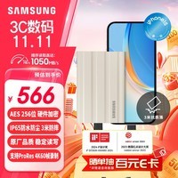 三星（SAMSUNG）1TB Type-c接口 移动固态硬盘 T7 Shield月慕白 NVMe读速1050MB/s  手机直连笔记本外接 三防保护