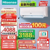 海信（Hisense）空调3匹挂机 2024升级版 新一级能效 全直流变频 冷暖家用客厅壁挂式2匹挂机 低音大风量 APP智控 3匹 一级能效 【2024升级版 送开关】K220