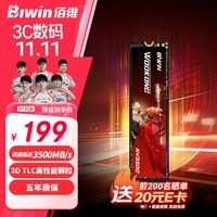 佰维（BIWIN）512GB SSD固态硬盘 M.2接口(NVMe协议) 悟空 NV3500 长江存储颗粒 读速3500MB/s AI电脑存储配件