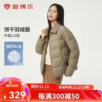 坦博尔爆款升级2024新款羽绒服女轻薄短款小香风韩版保暖外套226D 青木棕 155/80A