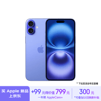 Apple/苹果 iPhone 16 Plus（A3291）128GB 群青色 支持移动联通电信5G 双卡双待手机