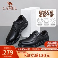 骆驼（CAMEL）皮鞋男士真皮柔软舒适商务休闲鞋正装鞋爸爸鞋防滑耐磨中老年鞋子 A132211810 黑色 41