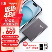 梵想（FANXIANG）2TB 移动固态硬盘（PSSD）Type-C USB3.2高速传输 手机直连 笔记本外置硬盘 轻薄便携P106枪黑色 