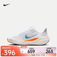 耐克（NIKE）PEGASUS 41 BLUEPRINT 飞马 「蓝图」 配色 公路跑步鞋 HM4820-100 38