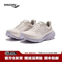 索康尼（SAUCONY）向导17女款减震支撑跑鞋新款轻便运动路跑鞋子GUIDE17 S10936-243白灰 38.5