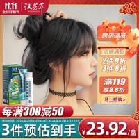 汉芳萃（HANFANGCUI）染发剂植物潮色染发膏焗油男女士染头发遮白发非泡泡染-自然黑色