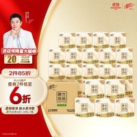 清风有芯卷纸 原木纯品4层128克*27卷 卫生纸卷筒纸 纸巾卷纸 整箱