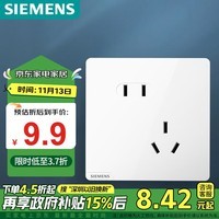 西门子（SIEMENS）开关插座面板 墙壁插座 10A斜五孔插座 86型暗装插座 皓彩雅白