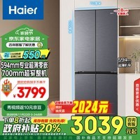 海尔（Haier）418升和美594mm专业超薄零嵌十字对开T型四开门家用电冰箱一级能效无霜嵌入式BCD-418WGHTDB9S9U1