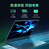 机械革命游戏笔记本电脑 2022款新极光E 12代酷睿极光Air 轻薄电竞屏 MECHREVO旗舰店 新极光E丨12代i5 3060 144Hz屏 16G 512G PCIE