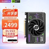 七彩虹（Colorful）RTX 4060 Ultra W OC 战斧8G 设计渲染电竞直播游戏显卡 RTX 4060 灵动 mini 8G