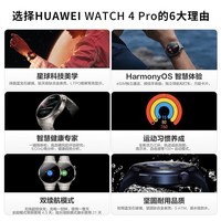 【神券立减50】华为手表Watch4 Pro运动智能eSIM独立通话体温血糖 watch4Pro-棕色真皮表带