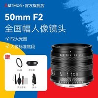 岩石星 50mmF2全画幅镜头大光圈人像手动定焦微单镜头 微单相机卡口 尼康Z口/黑色
