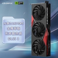 七彩虹（Colorful）战斧 GeForce RTX 4060 豪华版 8GB DLSS 3 电竞光追游戏设计电脑显卡