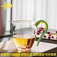 禾器·炫彩台湾禾器怡然茶海高硼硅透明玻璃公道杯 茶具配件公杯耐热分茶器 怡然茶海330ml(白珠凤颜青玉)