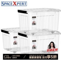 SPACEXPERT 衣物收纳箱塑料整理箱60L透明 3个装 带轮