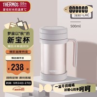 膳魔师（THERMOS）保温杯子500ml办公室茶杯带茶漏男女便携泡茶水杯TCMF-501 CAC