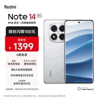 小米（MI）Redmi Note 14 Pro 天玑7300-Ultra IP68防尘防水 5500mAh大电量 8GB+128GB 镜瓷白 红米 5G手机