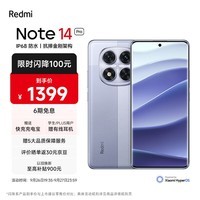 小米（MI）Redmi Note 14 Pro 天玑7300-Ultra IP68防尘防水 5500mAh大电量 8GB+128GB 暮光紫 红米 5G手机