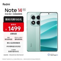 小米（MI）Redmi Note 14 Pro 天玑7300-Ultra IP68防尘防水 5500mAh大电量 8GB+256GB 幻影青 红米 5G手机