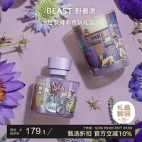 野兽派（THE BEAST）Jungle巴黎周末香薰蜡烛礼盒香薰室内生日礼物新婚礼物