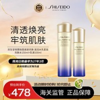 资生堂悦薇珀翡紧颜亮肤滋润水乳套装亮肤水150ml 乳液100ml