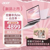 宏碁（acer）非凡Go公主本 14英寸轻薄本pro 2.8K 120Hz (i7-13620H 32G 1T 粉色)大学生笔记本电脑高性能办公