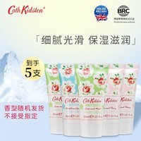 CATH KIDSTON英国品牌护手霜男女通用清爽型不油腻缓解手部干燥滋润补水 5单支