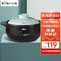 小熊伊万（BEAREWAN）砂锅 煲仔饭宽口炖锅耐高温不开裂3.5L 煲汤沙锅燃气灶陶瓷锅