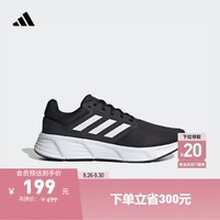 adidas GALAXY 6随心畅跑减震回弹防滑耐磨跑步鞋男阿迪达斯官方 黑色/白色 44