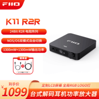 飞傲（FiiO）K11 R2R电阻网络模块台式解码耳放 DSD解码一体机耳机功率放大器HiFi解码器 支持PS5 Switch黑神话 黑色