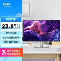 戴尔（DELL）23.8英寸 办公显示器 FHD IPS 100Hz 硬件级防蓝光 旋转升降 微边框 壁挂 P2422H升级款 P2425H