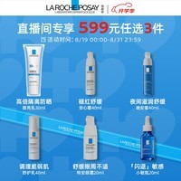 理肤泉防晒隔离提亮乳30ml 面部清爽防晒霜日常通勤SPF50+PA++++化妆品