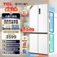 TCL 451升T9 Pro双系统三循环58cm超薄平嵌入式十字四开门电冰箱风冷无霜一级能效以旧换新R451T9-UQS