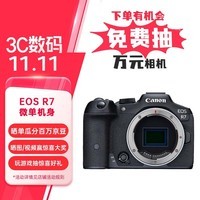 佳能（Canon）EOS R7 高速度高分辨率微单数码相机 单机身（约3250万像素/约30张每秒连拍）