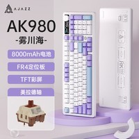 黑爵（AJAZZ）AK980三模热插拔无线机械键盘98配列Gasket结构下灯位RGB灯光客制化键盘2U0 原厂紫白蓝-美拉德轴-带屏8000mAh