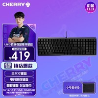 CHERRY樱桃 MX3.0S机械键盘 游戏键盘 电竞键盘 办公电脑键盘 侧刻键帽 合金外壳 樱桃无钢结构 黑色红轴