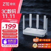 中兴（ZTE）巡天BE5100无线路由器 自研10核芯片 WiFi7千兆双频 全屋组网 5颗信号放大器兼容WiFi6游戏加速