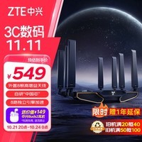 中兴（ZTE）【问天】BE7200Pro+ WiFi7家用路由器 双频聚合游戏加速 8颗独立信号放大器 满血2.5G网口 SR7410