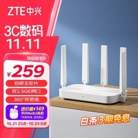 中兴（ZTE） 巡天AX3000Pro+路由器 5G双频超千兆双2.5G Mesh无线路由器 WIFI6 电竞路由穿墙大覆盖