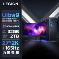 联想（Lenovo）拯救者刃9000K AI元启游戏主机 台式电脑（U9-285K RTX4080SP 16GB显卡 32G DDR5）27英寸电竞