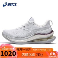 亚瑟士（ASICS）跑步鞋女鞋GEL-KINSEI MAX铂金款舒适缓震训练鞋1012B725