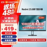 小米（MI） Redmi 1A 23.8英寸 2023款 IPS技术 三微边设计 低蓝光 电脑办公显示器显示屏