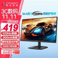 联合创新（Inno&cn）24.5英寸显示器FHD高清120Hz IPS广色域 硬件低蓝光护眼 可壁挂HDMI电脑办公电竞游戏显示屏25D1F