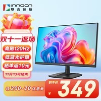 联合创新（Inno&cn）23.8英寸显示器120Hz IPS广色域 低蓝光不闪屏 可壁挂HDMI接口 电脑办公电竞游戏显示屏24D1FC