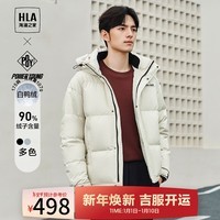 海澜之家（HLA）羽绒服男连帽外套男冬季 米白42 165/84A(S) 推荐57-62kg