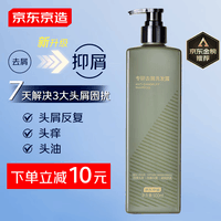 京东京造专研去屑洗发水500ml 男士女士控油止痒0.8%二硫化硒洗头膏洗发露