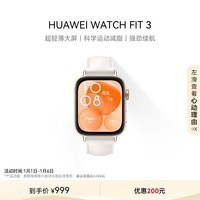 华为 【真皮材质，细腻触感】WATCH FIT 3 智能手表 珍珠白 轻薄大屏运动减脂 男女情侣手表