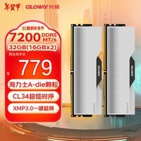 光威（Gloway）32GB(16GBx2)套装 DDR5 7200 台式机内存条 龙武系列 海力士A-die颗粒 CL34 适配黑神话悟空